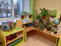 Центр природы/экспериментирования