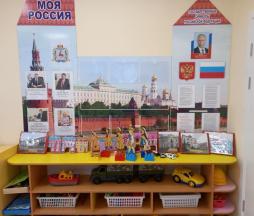 Патриотический центр